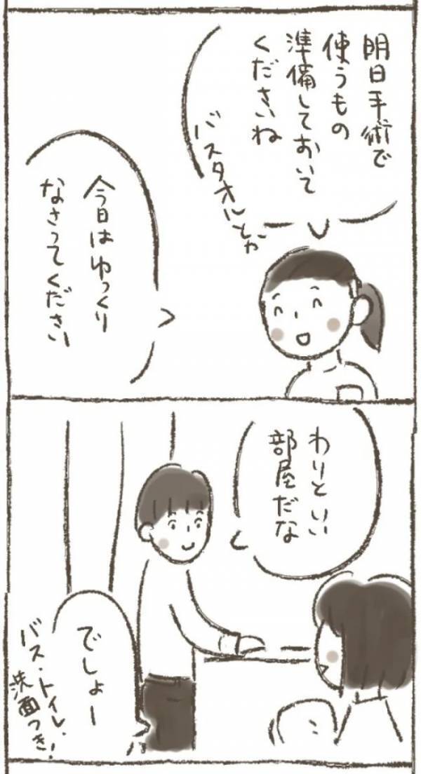 「退院したので…」病み上がりの母から送られてきた、驚きのメールとは？＜1268gの子宮筋腫＞