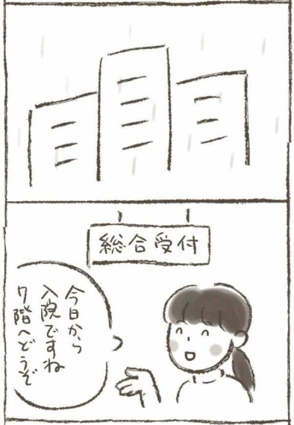 「退院したので…」病み上がりの母から送られてきた、驚きのメールとは？＜1268gの子宮筋腫＞