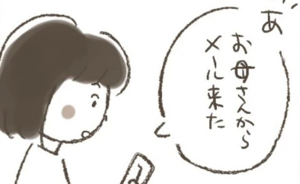 「退院したので…」病み上がりの母から送られてきた、驚きのメールとは？＜1268gの子宮筋腫＞