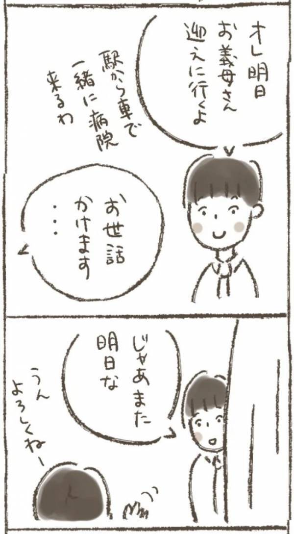 「退院したので…」病み上がりの母から送られてきた、驚きのメールとは？＜1268gの子宮筋腫＞