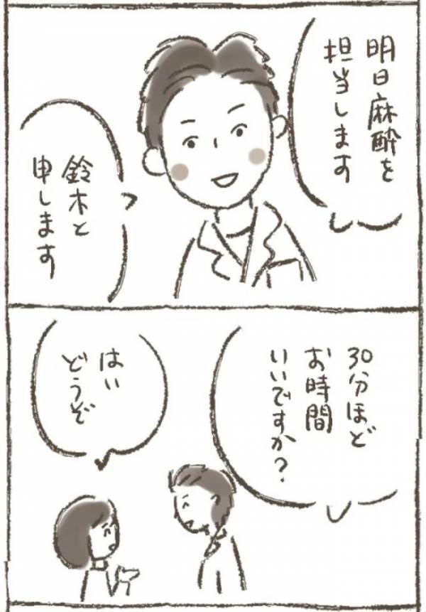 「退院したので…」病み上がりの母から送られてきた、驚きのメールとは？＜1268gの子宮筋腫＞