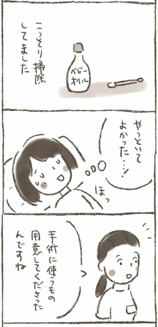 「退院したので…」病み上がりの母から送られてきた、驚きのメールとは？＜1268gの子宮筋腫＞