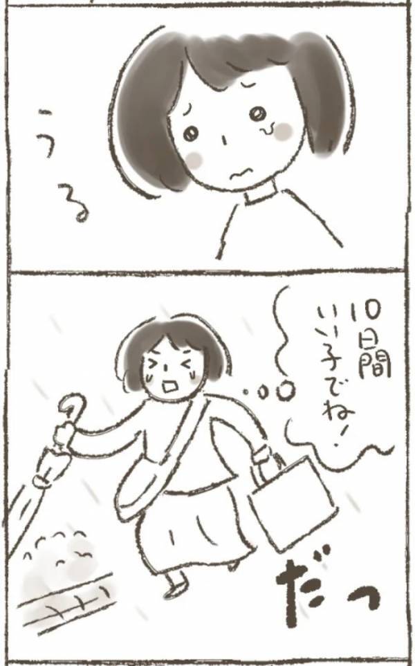 「退院したので…」病み上がりの母から送られてきた、驚きのメールとは？＜1268gの子宮筋腫＞