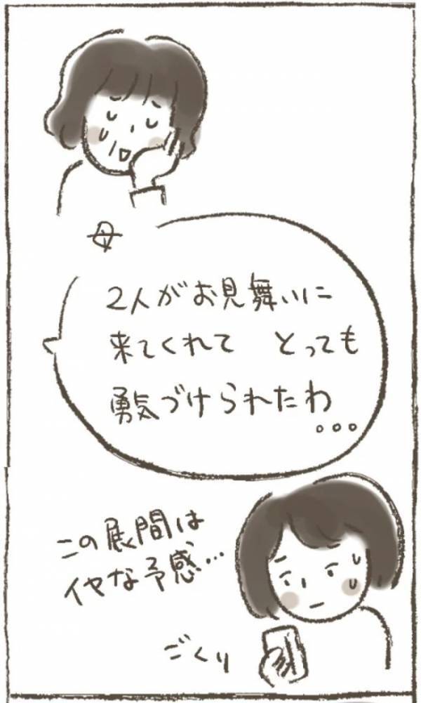 「退院したので…」病み上がりの母から送られてきた、驚きのメールとは？＜1268gの子宮筋腫＞