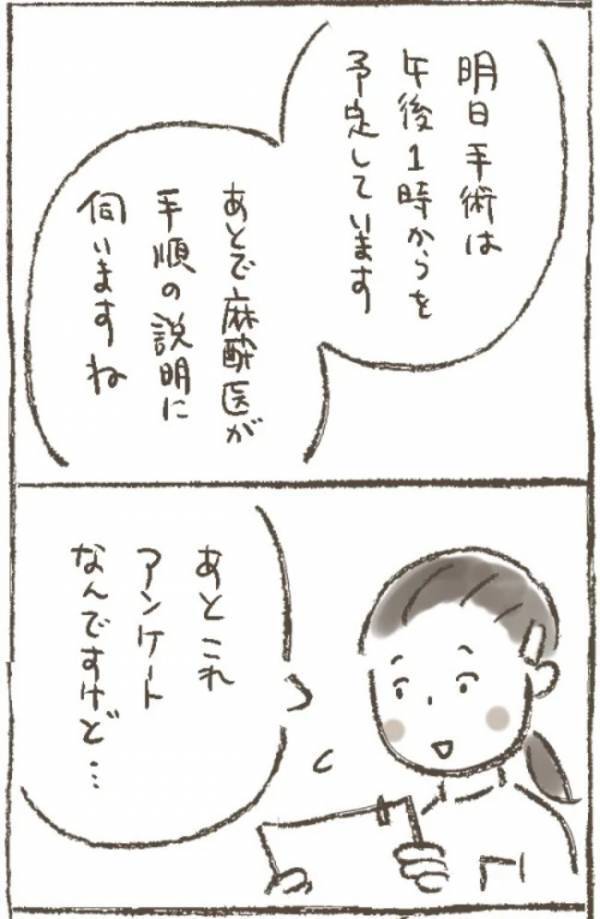 「退院したので…」病み上がりの母から送られてきた、驚きのメールとは？＜1268gの子宮筋腫＞