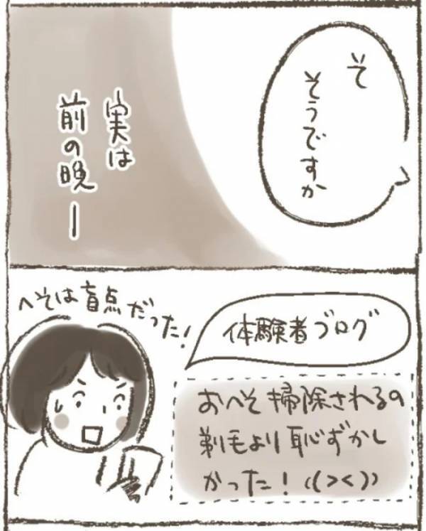 「退院したので…」病み上がりの母から送られてきた、驚きのメールとは？＜1268gの子宮筋腫＞