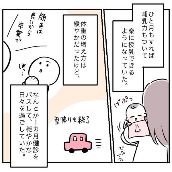 「心臓に穴が空いているかもしれない」予防接種のために訪れた小児科で突然指摘を受けて…！？