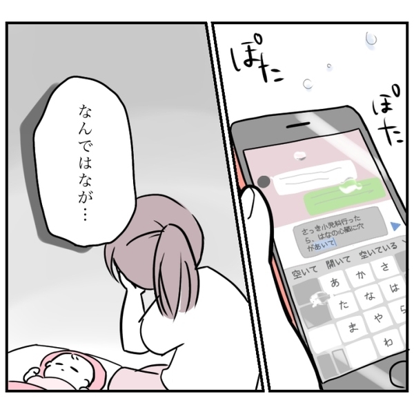 「心臓に穴が空いているかもしれない」予防接種のために訪れた小児科で突然指摘を受けて…！？