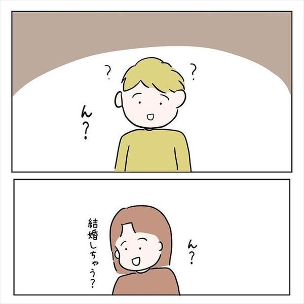 「同棲する意味ある？」最初は同棲がゴールだった。でもよく考えると…＜国籍問題で破局危機＞