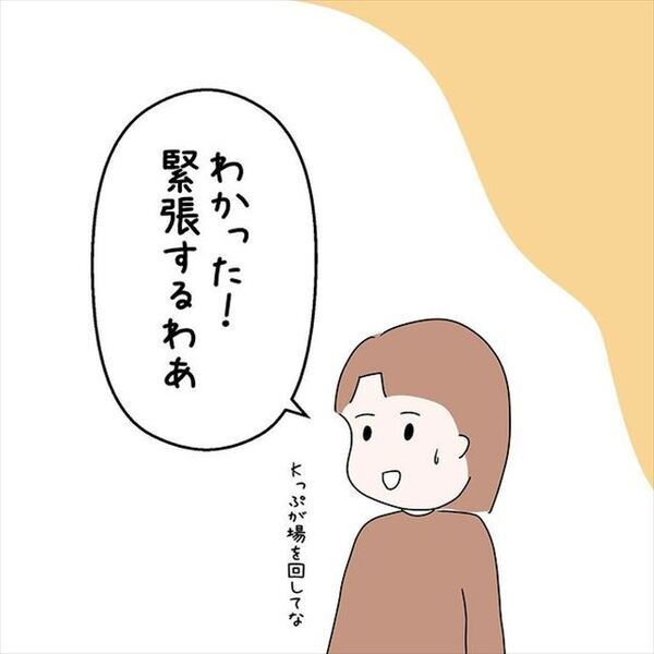 「同棲する意味ある？」最初は同棲がゴールだった。でもよく考えると…＜国籍問題で破局危機＞