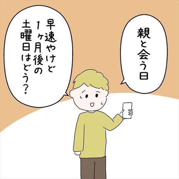 「同棲する意味ある？」最初は同棲がゴールだった。でもよく考えると…＜国籍問題で破局危機＞
