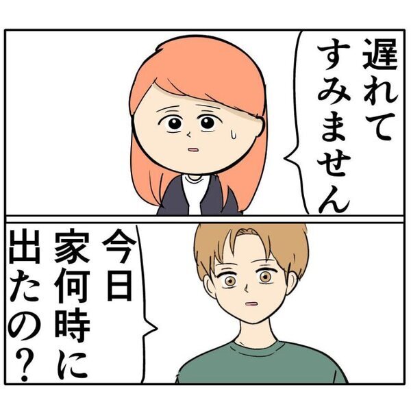 「やっぱりおかしい」他人には厳しい彼。反論しようと…