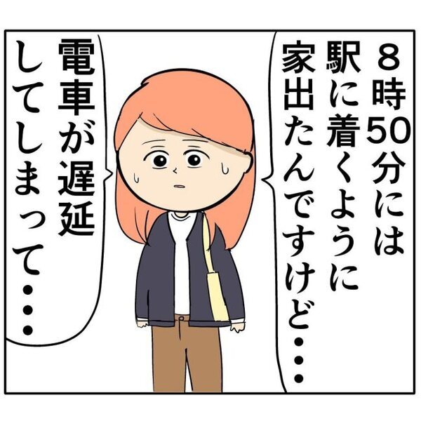 「やっぱりおかしい」他人には厳しい彼。反論しようと…