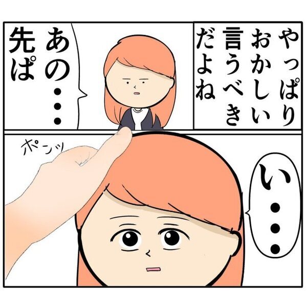 「やっぱりおかしい」他人には厳しい彼。反論しようと…