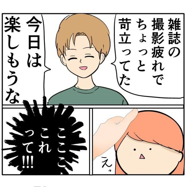 「やっぱりおかしい」他人には厳しい彼。反論しようと…