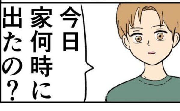 「やっぱりおかしい」他人には厳しい彼。反論しようと…