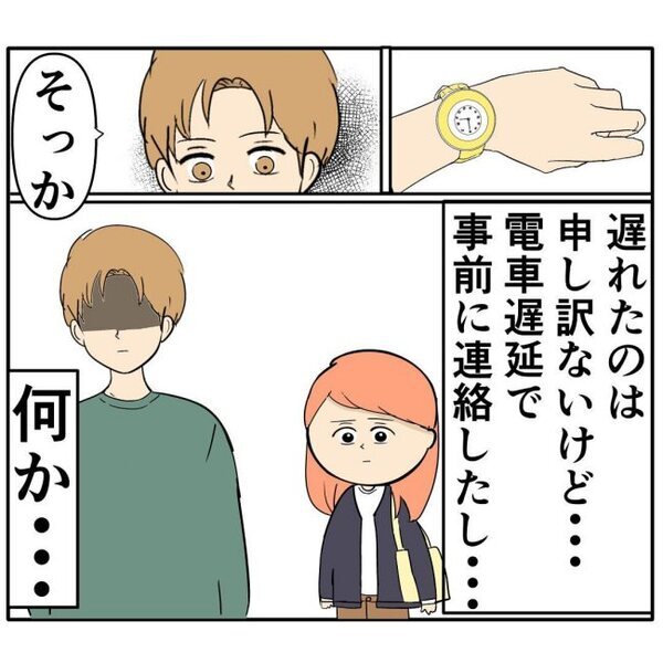 「やっぱりおかしい」他人には厳しい彼。反論しようと…