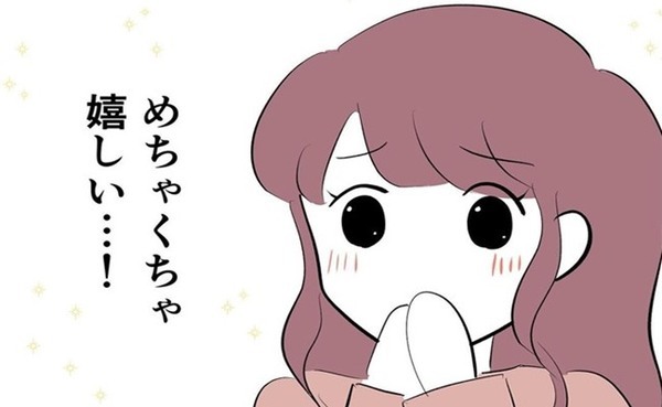 「えええええ！」彼の提案にビックリ⇒めちゃくちゃうれしい！と目を輝かせたワケは？