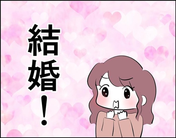 「えええええ！」彼の提案にビックリ⇒めちゃくちゃうれしい！と目を輝かせたワケは？