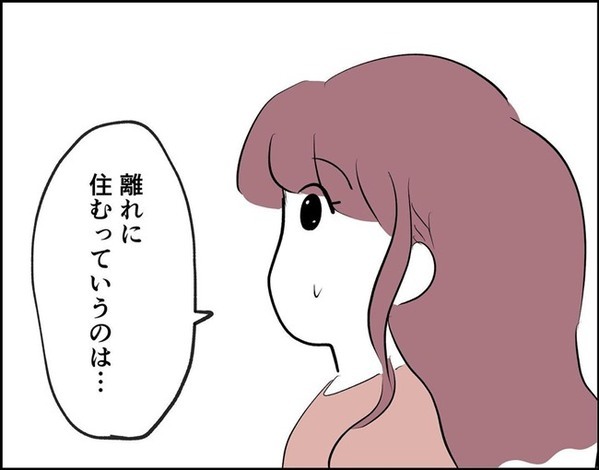 「えええええ！」彼の提案にビックリ⇒めちゃくちゃうれしい！と目を輝かせたワケは？