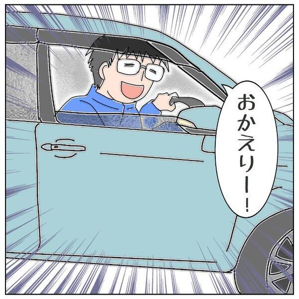 「車も…鍵もない！」聞こえてきた車の音→驚愕の光景とは？＜夫の浮気相手は＞