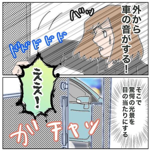 「車も…鍵もない！」聞こえてきた車の音→驚愕の光景とは？＜夫の浮気相手は＞