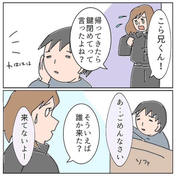 「車も…鍵もない！」聞こえてきた車の音→驚愕の光景とは？＜夫の浮気相手は＞