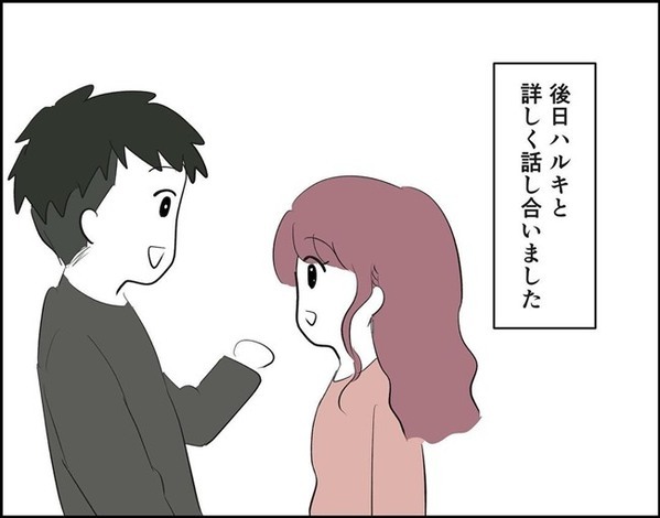 「気軽に泊まりに来て」⇒週末限定！彼の実家で一緒に暮らすように…！？