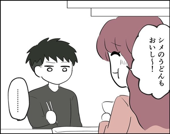 「気軽に泊まりに来て」⇒週末限定！彼の実家で一緒に暮らすように…！？