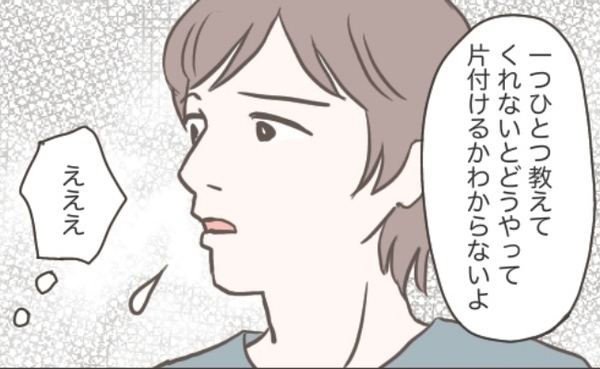 産後退院して家に戻ると部屋が荒れ放題「嘘でしょ…」しかしイクメン気取りの夫。私が病に倒れた結果…