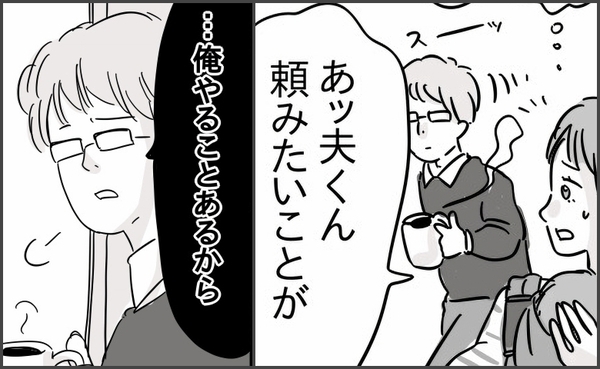 育児に手一杯で仕事が終わらない「夫を頼ろう」しかし拒否して部屋に閉じこもる夫…離婚の話をした結果