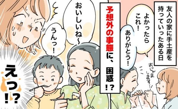 【衝撃！】友人宅に手土産を持って行くと「え？なんで…」友人との価値観の違いに驚いて
