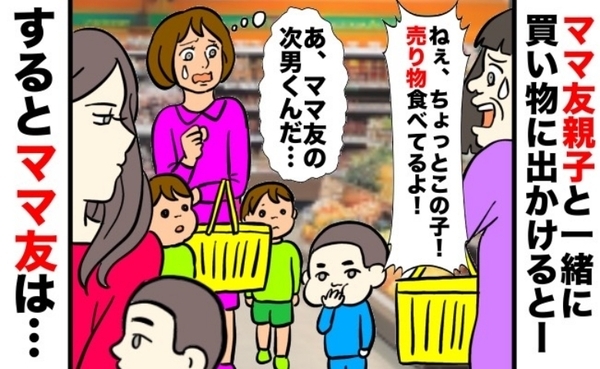 「子どもが売り物を食べてるよ！」驚くお客さん…指摘されたママ友の返答に、店内が凍りついた理由とは