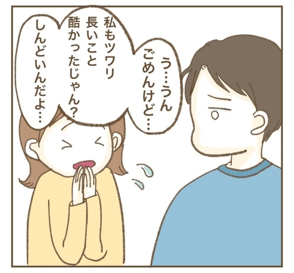 毎週日曜日、ママ友の子どもを預かることが習慣化→「え？今週も！？」ついに夫が眉をひそめて…！？