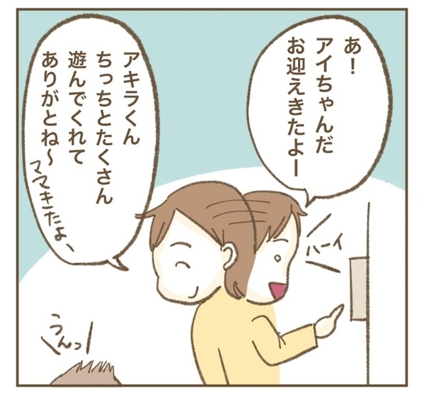 毎週日曜日、ママ友の子どもを預かることが習慣化→「え？今週も！？」ついに夫が眉をひそめて…！？