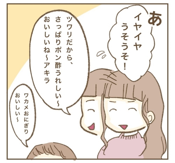 「全然映えない」スマホ片手に食事を見て笑うママ友に思わずイラッ！さらに衝撃の事実が耳に入って！？