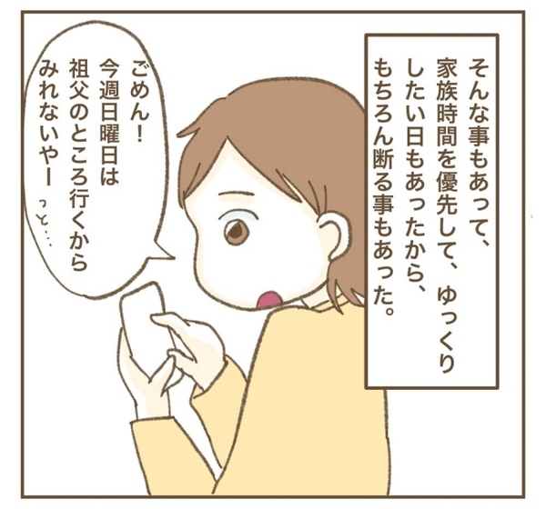 「全然映えない」スマホ片手に食事を見て笑うママ友に思わずイラッ！さらに衝撃の事実が耳に入って！？