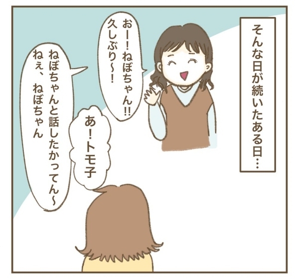 「全然映えない」スマホ片手に食事を見て笑うママ友に思わずイラッ！さらに衝撃の事実が耳に入って！？