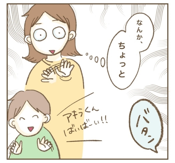 「全然映えない」スマホ片手に食事を見て笑うママ友に思わずイラッ！さらに衝撃の事実が耳に入って！？