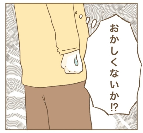 「全然映えない」スマホ片手に食事を見て笑うママ友に思わずイラッ！さらに衝撃の事実が耳に入って！？