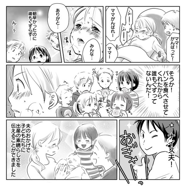 「なんで今？」陣痛が始まり病院へ向かう途中、夫がトンデモ行動→しかし、腹立たしい行動には理由が！