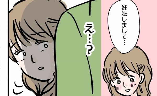 「え…？」おせっかいな上司に妊娠報告→喜んでくれるかと思いきや信じられない返答が…衝撃発言とは？