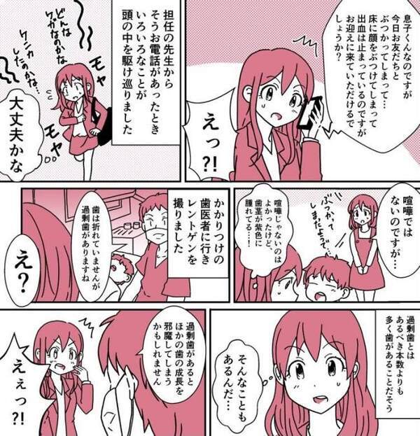 顔をぶつけたと園から連絡を受け病院へ→「手術が必要かもしれません」予期せぬ事実が判明して驚愕…！