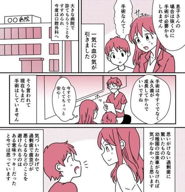 顔をぶつけたと園から連絡を受け病院へ→「手術が必要かもしれません」予期せぬ事実が判明して驚愕…！