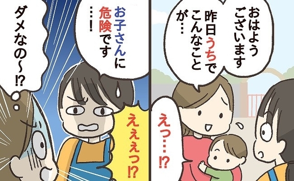 保育士が解説「危険です…！」ニュースでよく見る子どもの転落事故。お家でやるべき予防対策とは？