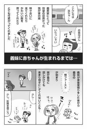 「義母が変わってしまった…」七五三の写真を送った翌日、義母から届いたLINEに絶句！衝撃のワケは