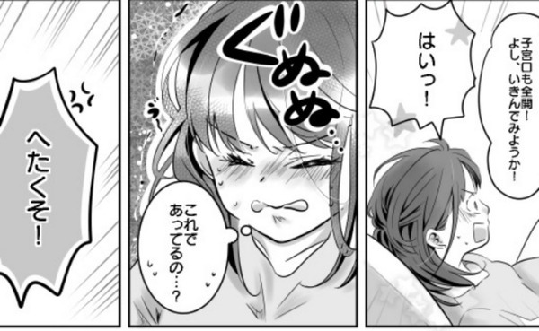 「あってる？」初めての出産、うまくいきめない私→先生がまさかの暴言…ひどい言葉に隠された真意とは