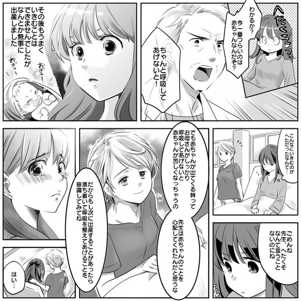 「あってる？」初めての出産、うまくいきめない私→先生がまさかの暴言…ひどい言葉に隠された真意とは