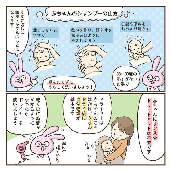 「実はリンスは不要です！」意外と知らない赤ちゃんの髪と頭皮ケア！大人と同じシャンプーはいつから？