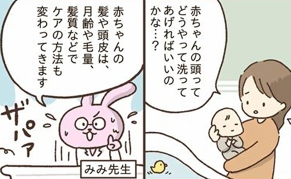 「実はリンスは不要です！」意外と知らない赤ちゃんの髪と頭皮ケア！大人と同じシャンプーはいつから？
